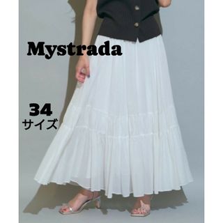 マイストラーダ(Mystrada)の【匿名配送 美品】マイストラーダ ボリュームボイルスカート 白 ロング プリーツ(ロングワンピース/マキシワンピース)