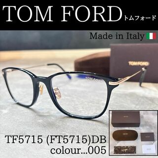 トムフォードアイウェア(TOM FORD EYEWEAR)の新品トムフォード正規品 メガネ TF5715 アジアンフィット 人気 伊達めがね(サングラス/メガネ)
