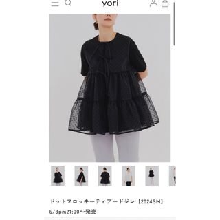 【新品未使用タグ付き】yori ドットフロッキーティアードジレ(ベスト/ジレ)