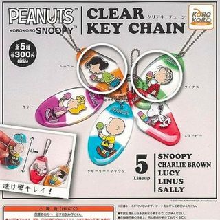 PEANUTS - ガチャ　PEANUTS スヌーピー クリア キーチェーン　2点セット