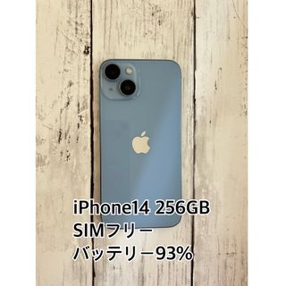 【美品】iPhone14 256GB SIMフリー　ブルー