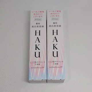 HAKU（SHISEIDO） - HAKUメラノフォーカスEV20g