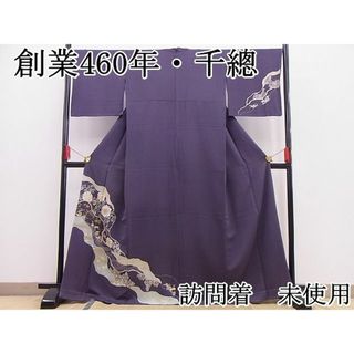 平和屋野田店■極上　創業460年・千總　訪問着　駒刺繍　道長正倉院花文　濃鼠色地　金彩　三越扱い　逸品　未使用　BAAA0893zb4(着物)