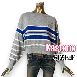 Kastane - Kastane ♥ 激かわ ボーダー 配色 クロップド ニット