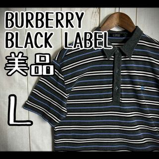 バーバリーブラックレーベル(BURBERRY BLACK LABEL)の【希少デザイン】　バーバリーブラックレーベル　ポロシャツ　マルチボーダー　美品(ポロシャツ)