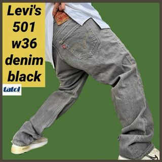 リーバイス(Levi's)の226)リーバイス501ブラックストレートデニムパンツジーンズジーパンw36極太(デニム/ジーンズ)