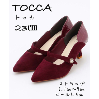 トッカ(TOCCA)のTOCCA トッカ　パンプス 靴 シューズ レザー (ハイヒール/パンプス)