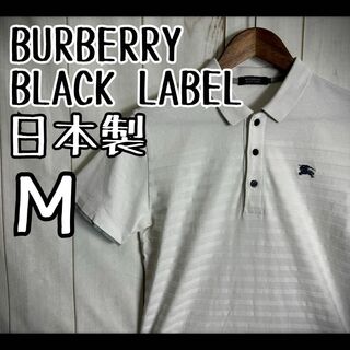 バーバリーブラックレーベル(BURBERRY BLACK LABEL)の【希少デザイン】　バーバリーブラックレーベル　ポロシャツ　ボーダー　ホース刺繍(ポロシャツ)