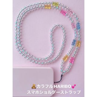 カラフルHARIBO🧸🌈スマホショルダーストラップ(ストラップ/イヤホンジャック)