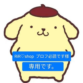 ポムポムプリン　カーテシライト