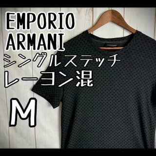 エンポリオアルマーニ(Emporio Armani)の【希少デザイン】　エンポリオアルマーニ　Tシャツ　シングルステッチ　レーヨン混(Tシャツ/カットソー(半袖/袖なし))