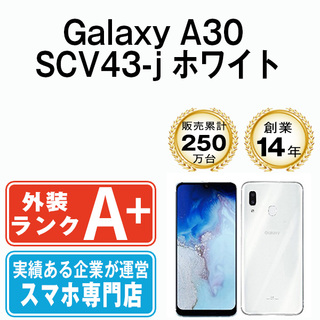 サムスン(SAMSUNG)の【中古】 JCOM Galaxy A30 SCV43-j ホワイト SIMフリー 本体 ほぼ新品 スマホ ギャラクシー  【送料無料】 scv43jw9mtm(スマートフォン本体)
