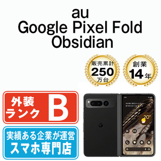 グーグル(Google)の【中古】 Google PixelFold Obsidian SIMフリー 本体 au スマホ  【送料無料】 gpfaob7mtm(スマートフォン本体)