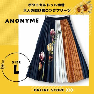 アーモワールカプリス(armoire caprice)のアーモワールカプリス購入 ANONYME  フラワードットプリーツスカート 40(ロングスカート)