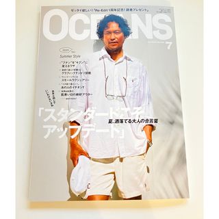 OCEANS (オーシャンズ) 2024年 07月号 [雑誌](ファッション)