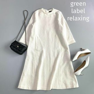 ユナイテッドアローズグリーンレーベルリラクシング(UNITED ARROWS green label relaxing)のgreen label relaxing ツイード フリンジ ワンピース(ロングワンピース/マキシワンピース)