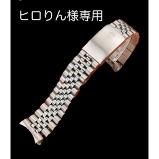 腕時計ベルト　ジュビリー ブレスレット&ロゴバックル ラグ幅20mm -④(金属ベルト)