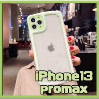 【iPhone13promax】グリーン iPhoneケース シンプル フレーム(iPhoneケース)