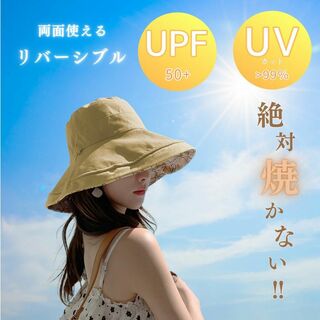つば広  UVカット 日焼け防止  小顔  帽子 バケットハット 紫外線カット(ハット)