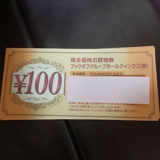 ブックオフ　お買い物券　1000円　最安値