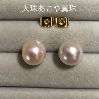 大珠あこや真珠一粒ピアス　約9.5×9mm珠　ホワイトユーロピンク系　サージカル