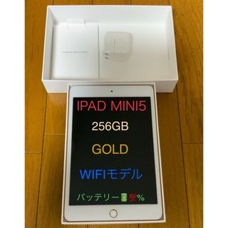 Apple - iPad mini5 256GB Wi-Fi  ゴールド