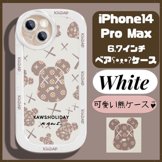 アップル(Apple)の★セール★iPhone14ProMAX 可愛い くまケース ホワイト(iPhoneケース)