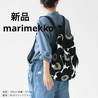 マリメッコ(marimekko)の新品 マリメッコ ウニッコ柄リュックサック バックパック マザーバッグ A4対応(リュック/バックパック)