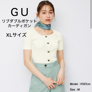 ジーユー(GU)の美品❣️ＧＵ リブダブルポケットカーディガン XLサイズ オフホワイト(ニット/セーター)