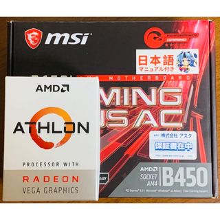 エムエスアイ(msi)の【セット】B450I GAMING PLUS AC / Athlon 220GE(PCパーツ)