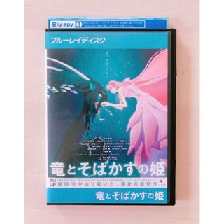 竜とそばかすの姫　細田守　レンタル落ち Blu-Ray