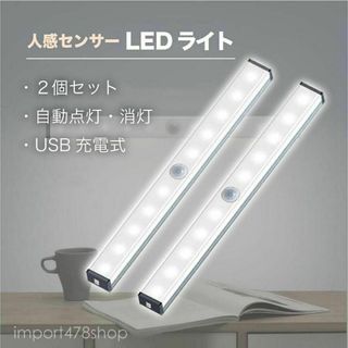 センサーライト　人感センサー　ライト　LED　室内　玄関　2個セット　照明