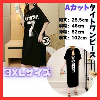 aカットアウトワンピース ビッグシルエット ロング丈 パジャマ 黒 3XL(ロングワンピース/マキシワンピース)