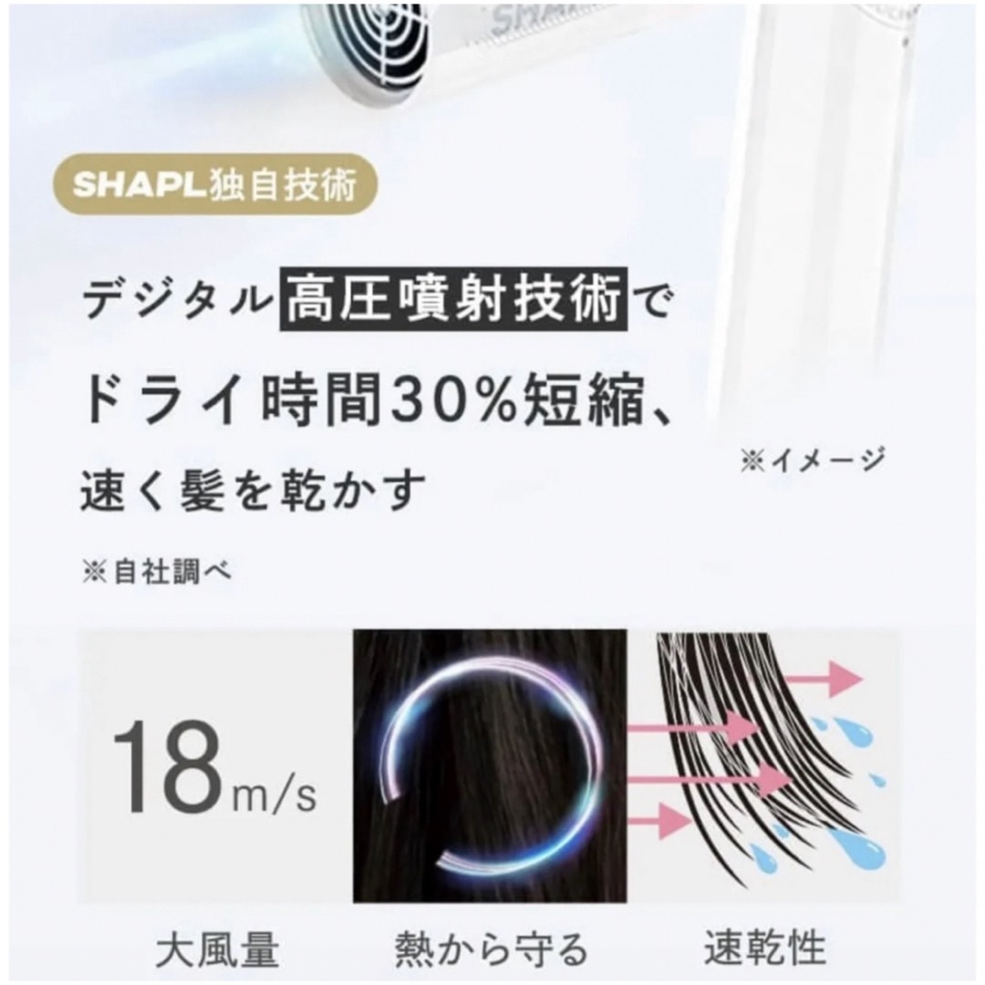 新品SHAPL Hair Styler シャップル ヘアスタイラー ドライヤーの 新品SHAPL Hair Styler シャップル ヘアスタイラー ドライヤーの