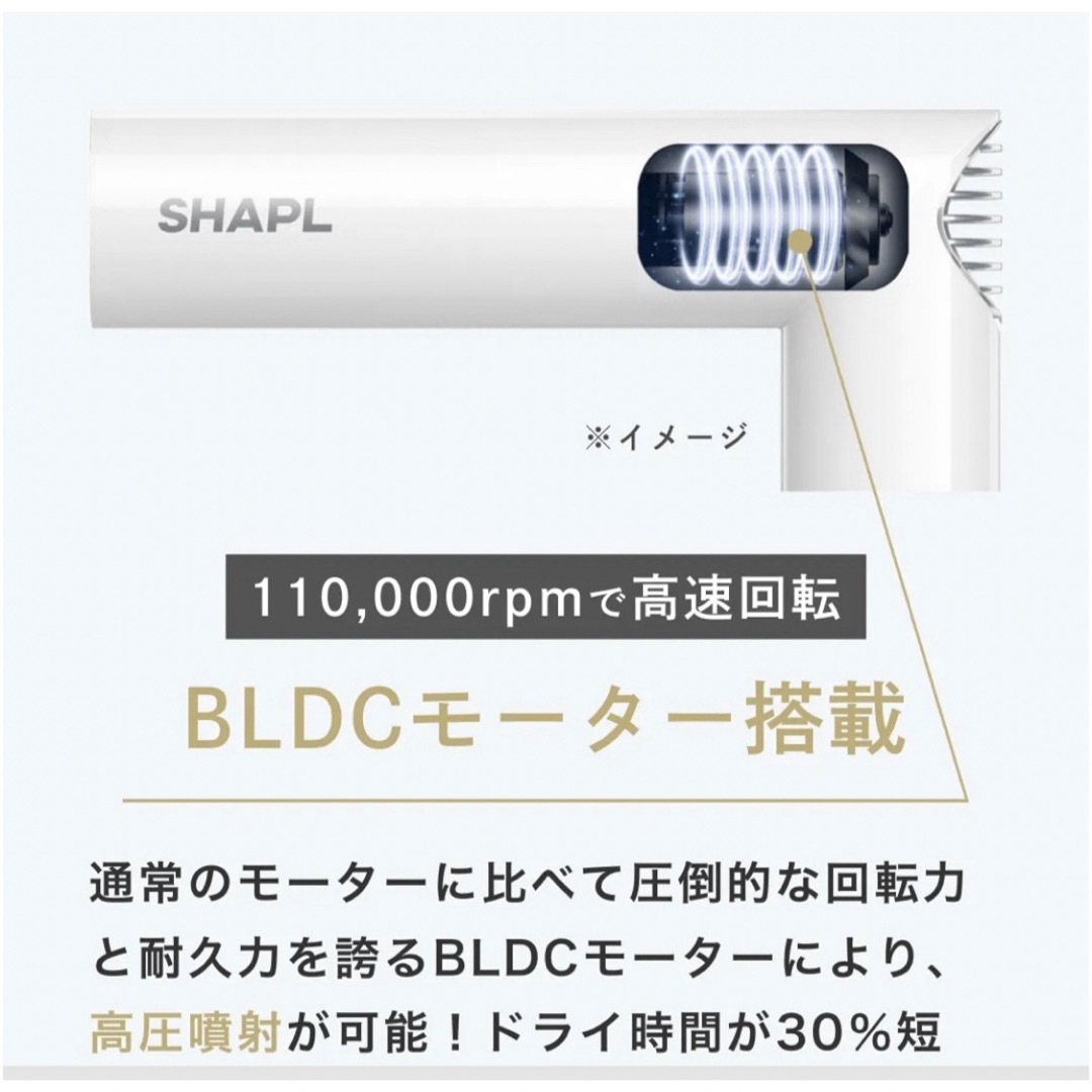 新品SHAPL Hair Styler シャップル ヘアスタイラー ドライヤーの 新品SHAPL Hair Styler シャップル ヘアスタイラー ドライヤーの