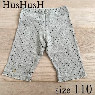 HusHush - HusHusH　ドット柄ハーフレギンス　110