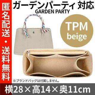 肌色★エルメス★トートバッグ ガーデンパーティ 30 TPM★インナーバッグ(その他)