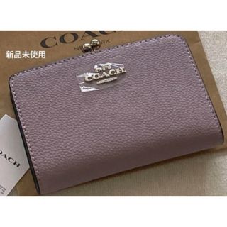 コーチ(COACH)のCOACH コーチ　二つ折り財布　パープル　がま口　キスロック(財布)