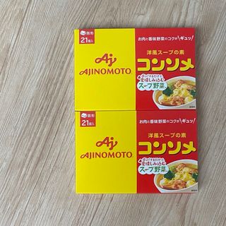 味の素 コンソメ 固形 21個入×2箱 洋風スープの素 コンソメ固形