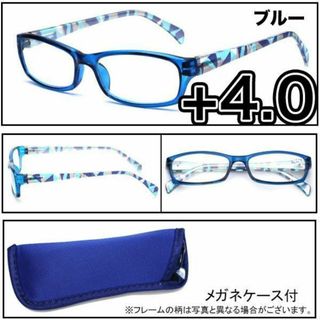 老眼鏡 ＋4.0 男女兼用シニアグラス 眼鏡 カラフルフレーム ブルー クロス付(サングラス/メガネ)