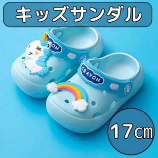 17cm ブルー キッズ 子供 ユニコーン クロックス スリッパ サンダル(サンダル)