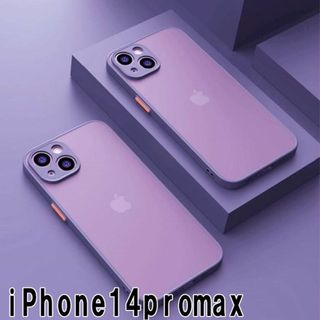 iphone14promaxケース マット 紫 539(iPhoneケース)