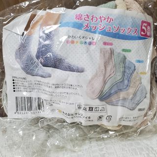 ★新品未使用★ メッシュ ソックス 4足組 レディース(ソックス)