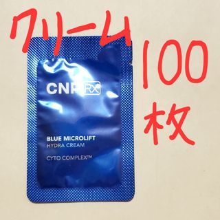 CNP Rx ブルー マイクロリフト ハイドラ クリーム 1ml ×100(サンプル/トライアルキット)