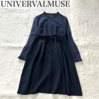 UNIVERVAL MUSE - ユニバーバルミューズ 美品 レース リボン ワンピース お呼ばれドレス