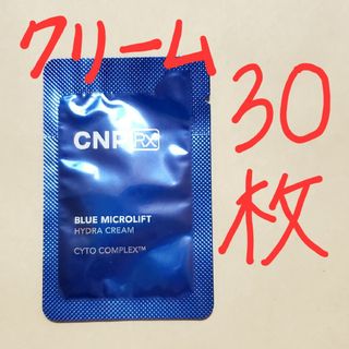 CNP Rx ブルー マイクロリフト ハイドラ クリーム 1ml ×30(サンプル/トライアルキット)