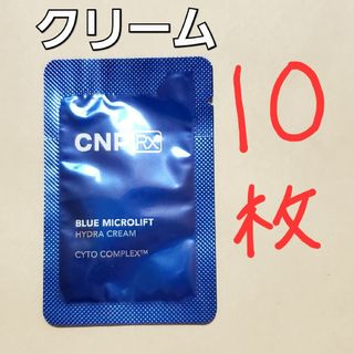 CNP Rx ブルー マイクロリフト ハイドラ クリーム 1ml ×10(サンプル/トライアルキット)