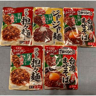 丸美屋 - 丸美屋　かけうま！　5袋セット