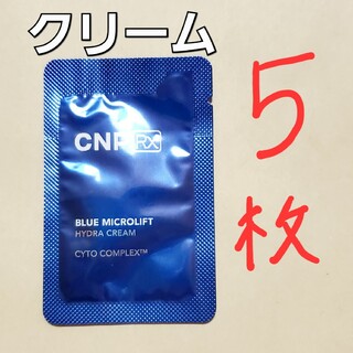 CNP Rx ブルー マイクロリフト ハイドラ クリーム 1ml ×5(サンプル/トライアルキット)