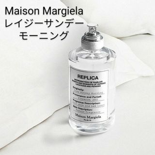 メゾンマルジェラ レプリカ レイジーサンデーモーニング オードトワレ 10ml